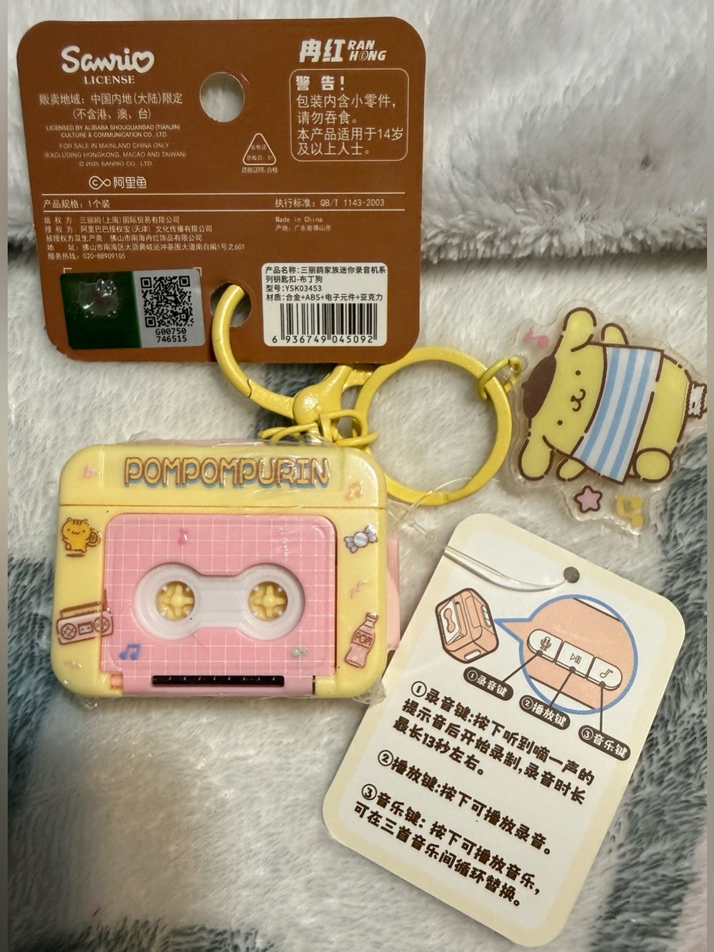🆕 Sanrio Pompompurin Mini Recording Cassette Keychain